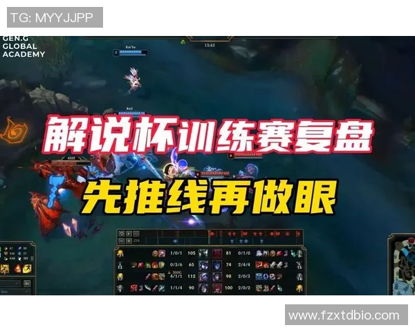 S15电竞总决赛V5与FPX对决技术分析与战术复盘 S15电竞总决赛V5与FPX对决技术分析与战术复盘