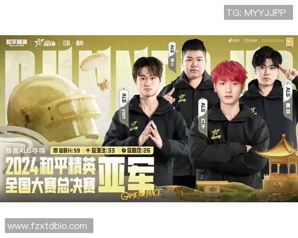 2026电竞新闻和平精英状态排名TES创新高展现团队实力与战术配合的完美结合